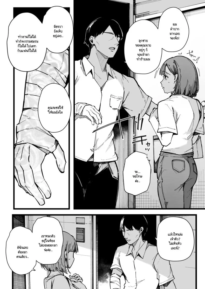 อย่ากระแทกซิงเกิลมัม [BlossomSphere (Sakurayu Hal)] Hahaoya de Irarenaku Natta Watashi หน้า 6