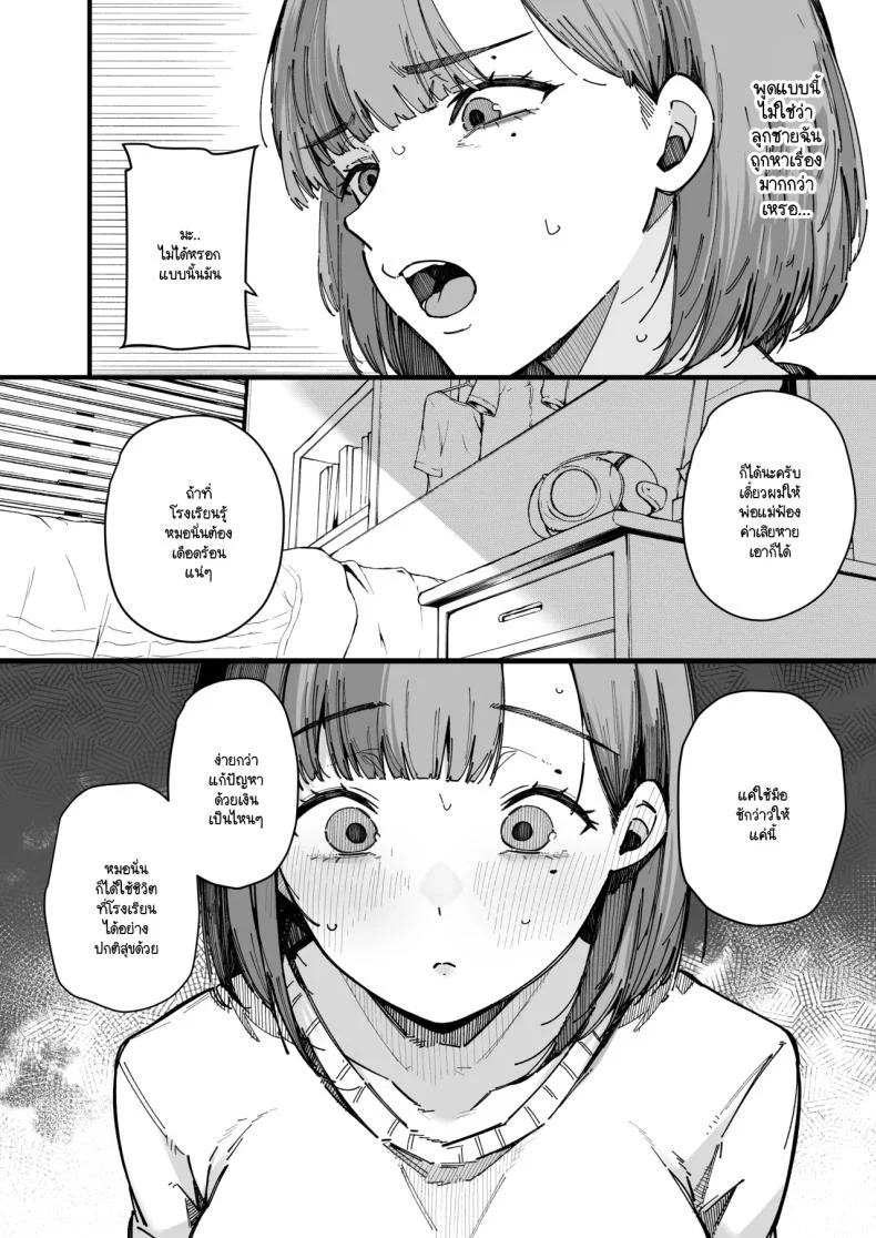 อย่ากระแทกซิงเกิลมัม [BlossomSphere (Sakurayu Hal)] Hahaoya de Irarenaku Natta Watashi หน้า 10