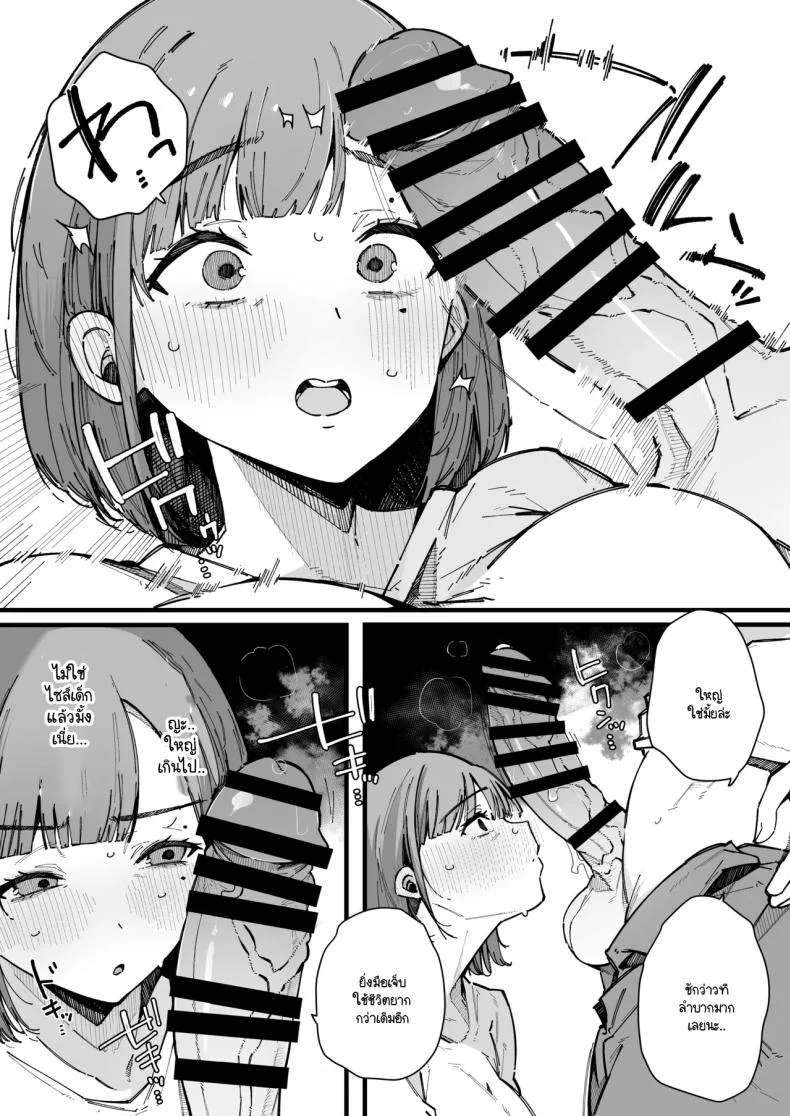 อย่ากระแทกซิงเกิลมัม [BlossomSphere (Sakurayu Hal)] Hahaoya de Irarenaku Natta Watashi หน้า 12