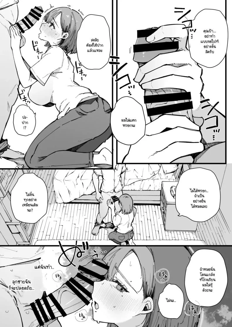 อย่ากระแทกซิงเกิลมัม [BlossomSphere (Sakurayu Hal)] Hahaoya de Irarenaku Natta Watashi หน้า 13