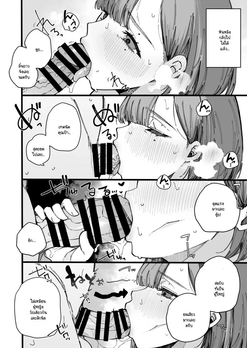 อย่ากระแทกซิงเกิลมัม [BlossomSphere (Sakurayu Hal)] Hahaoya de Irarenaku Natta Watashi หน้า 16