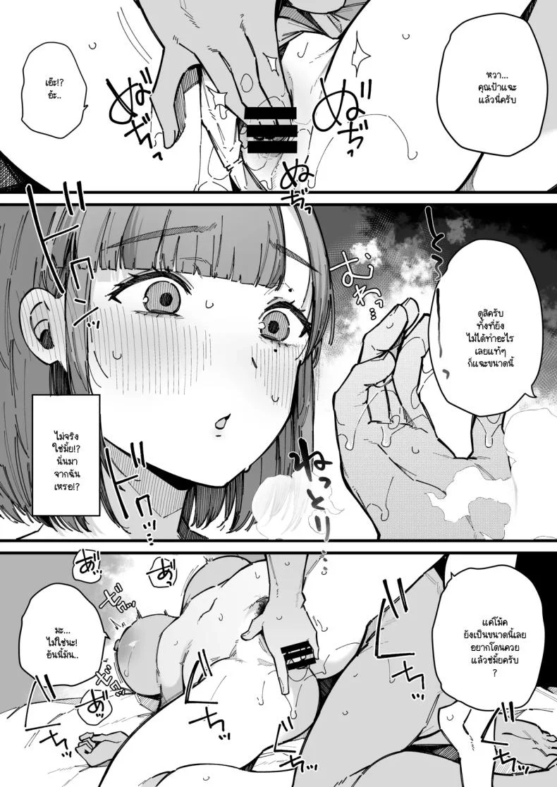 อย่ากระแทกซิงเกิลมัม [BlossomSphere (Sakurayu Hal)] Hahaoya de Irarenaku Natta Watashi หน้า 23