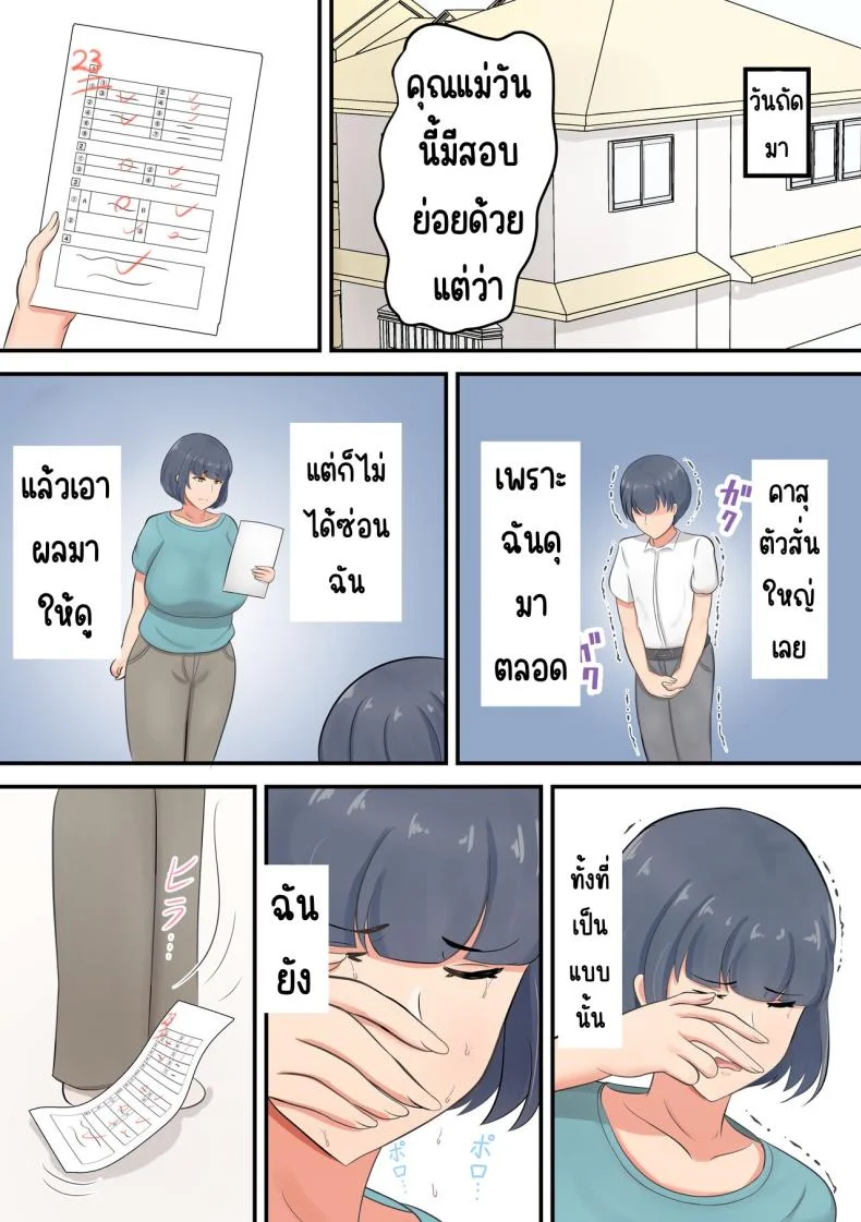 แค่ลองสัมผัส [Shirakumo Zen] Musuko e no suparuta kyōiku o hansei shite sukinshippu o fuyasu yō ni shimashita หน้า 5