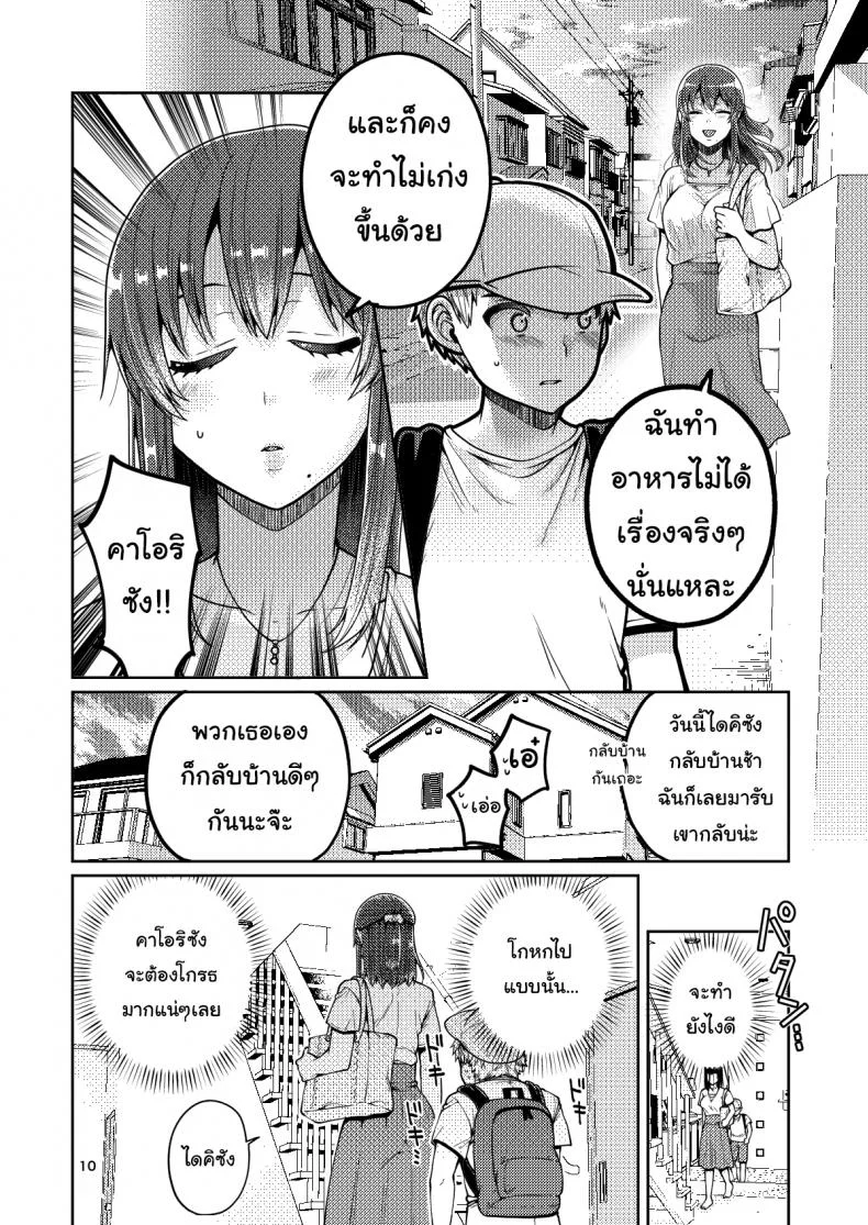 เรื่องของผมกับแม่(เลี้ยง) [ErotIs (Narita Koh)] Together with my Step-Mumเรื่องของผมกับแม่(เลี้ยง) 1 หน้า 11