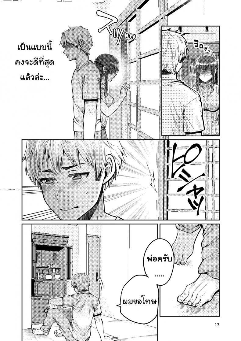 เรื่องของผมกับแม่(เลี้ยง) [ErotIs (Narita Koh)] Together with my Step-Mumเรื่องของผมกับแม่(เลี้ยง) 1 หน้า 18