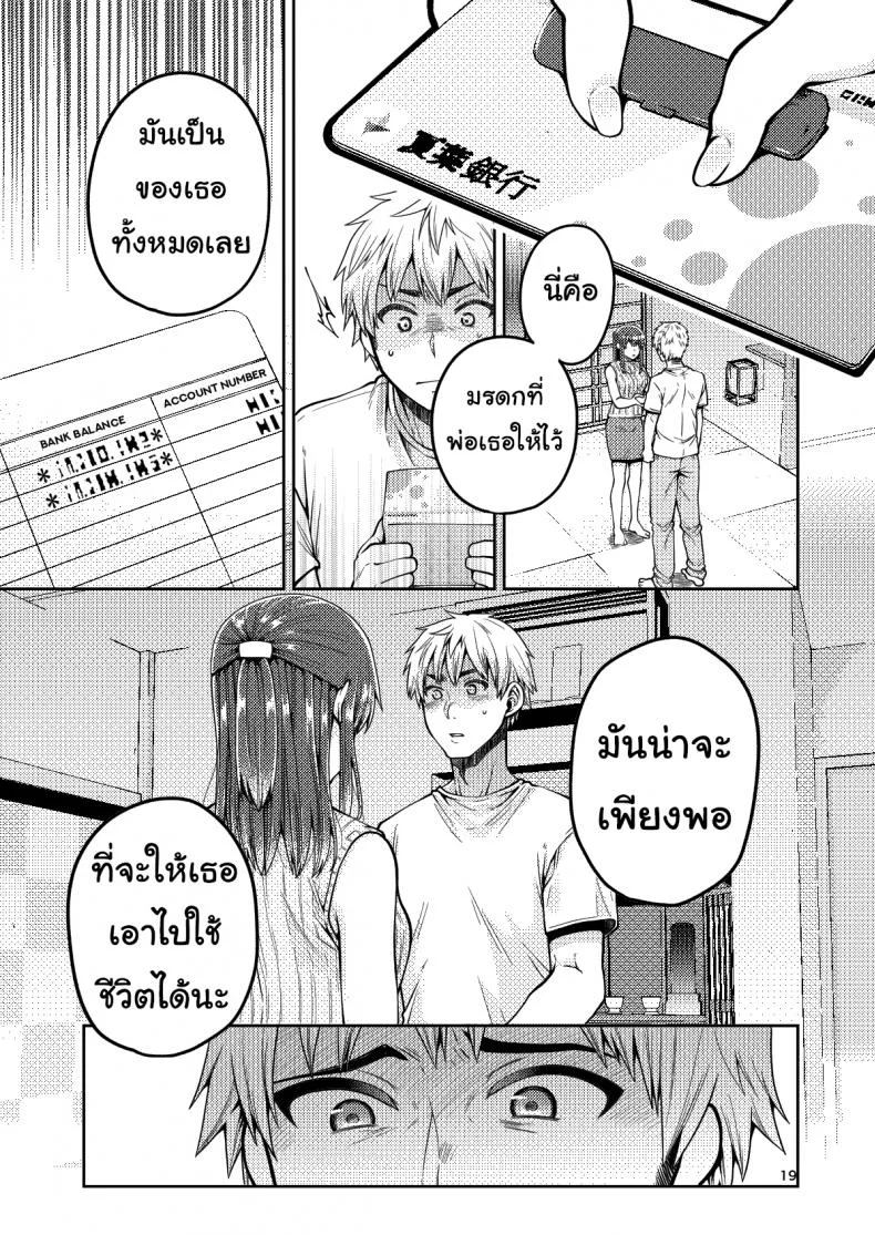 เรื่องของผมกับแม่(เลี้ยง) [ErotIs (Narita Koh)] Together with my Step-Mumเรื่องของผมกับแม่(เลี้ยง) 1 หน้า 20