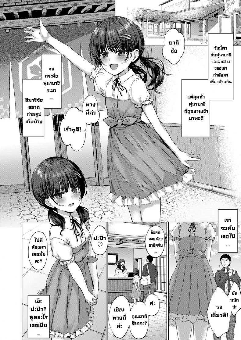 สนใจหนูมากกว่านี้สิ [Kamita] Attention, more more! หน้า 4