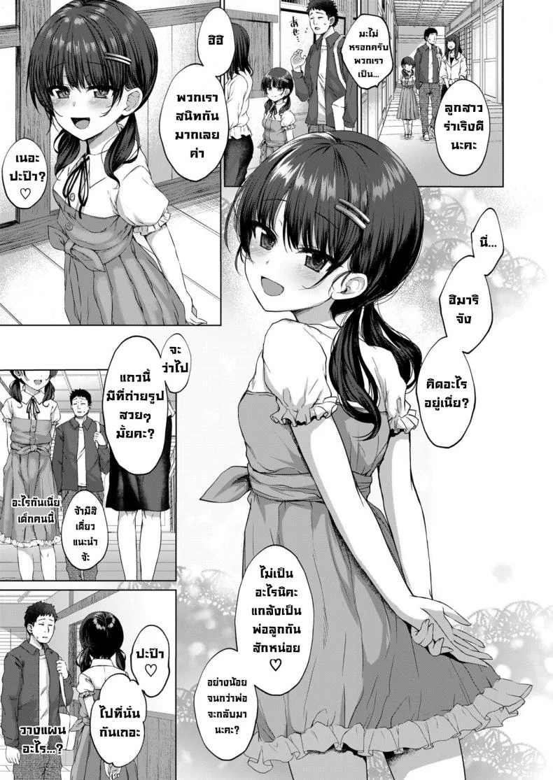 สนใจหนูมากกว่านี้สิ [Kamita] Attention, more more! หน้า 5
