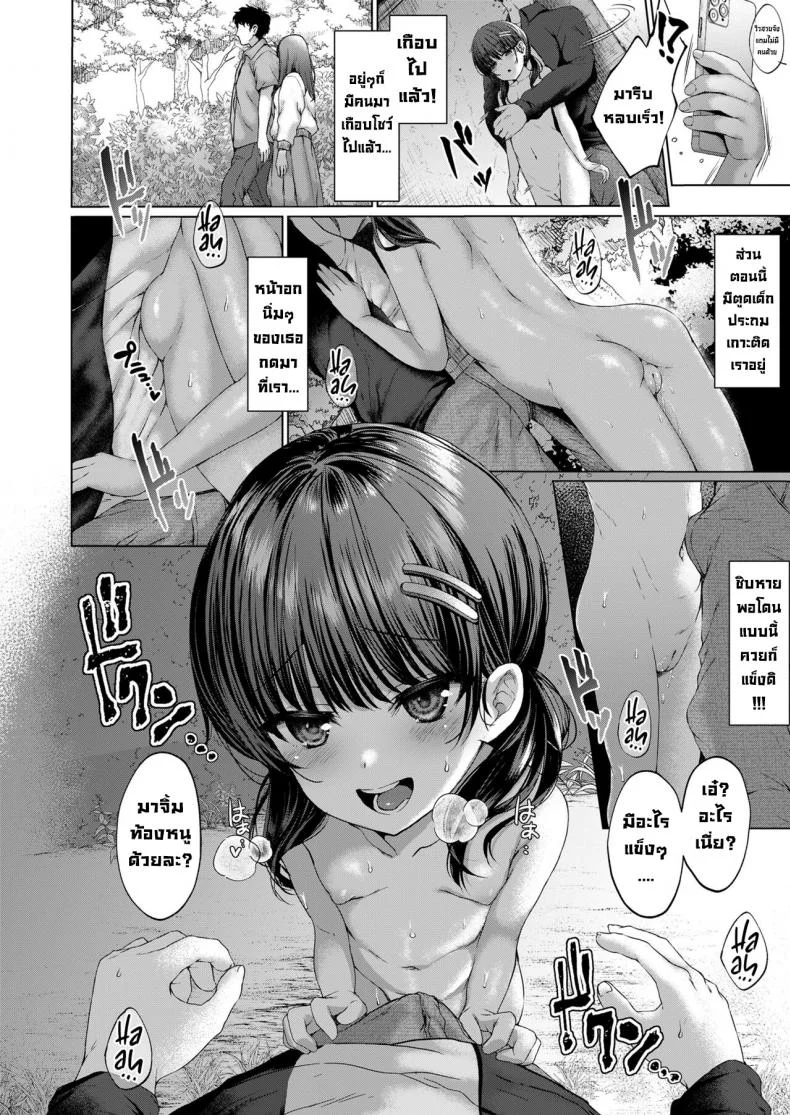 สนใจหนูมากกว่านี้สิ [Kamita] Attention, more more! หน้า 10