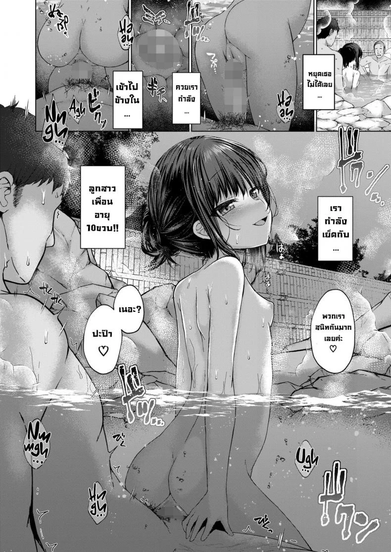 สนใจหนูมากกว่านี้สิ [Kamita] Attention, more more! หน้า 18