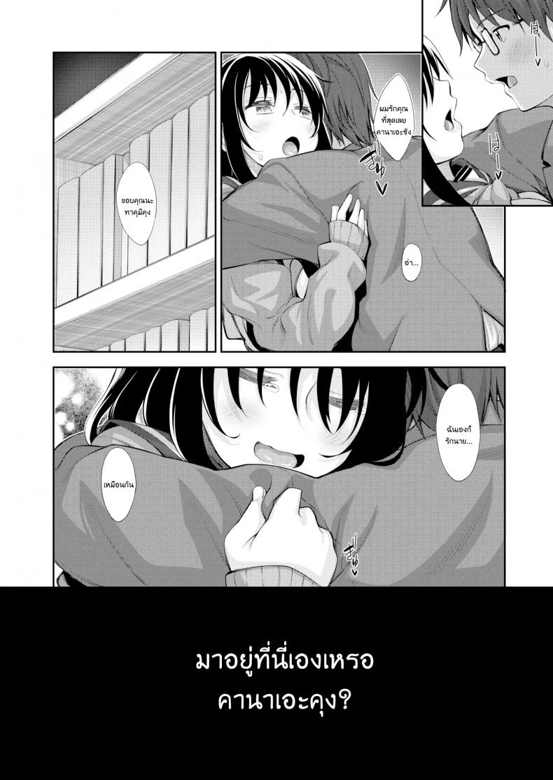 ผมอยากให้เธอยิ้ม 8HF0Umผมอยากให้เธอยิ้ม 2 หน้า 22