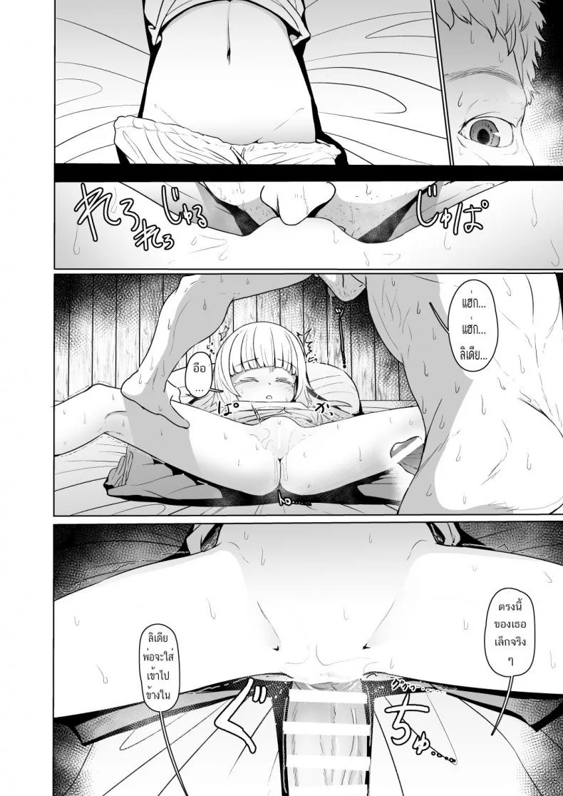 กำเนิดบุตรแห่งพระเจ้า (COMIC1☆13) [Yurerutikuwabu (Sumiyao)] Botebara Haramase Goudou Ch.1 หน้า 4