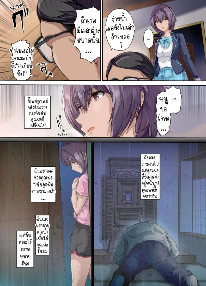 เมียใหม่[Kisei Toukyoku (Richard Bahman)] Houkago Dairizuma Sakura -Fuufu no Shinshitsu de Tanetsuke sareru Musume-  Afterschool Substitute Wife -A daughter inseminated in the master bedroom- หน้า 4