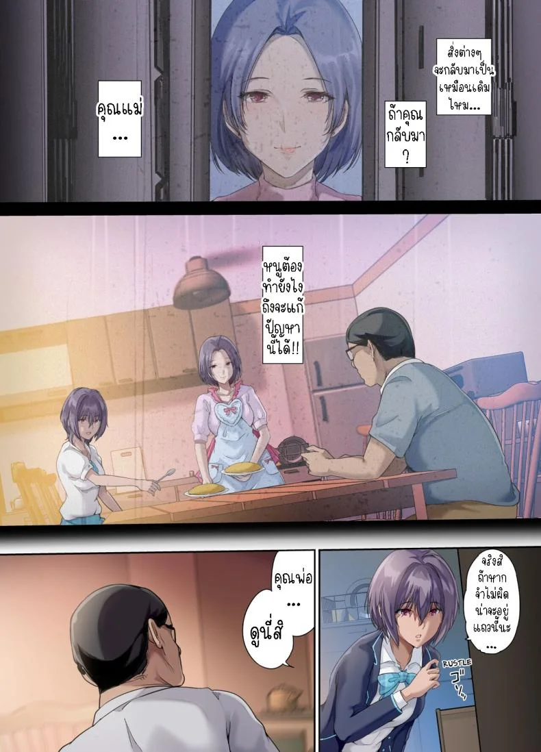 เมียใหม่[Kisei Toukyoku (Richard Bahman)] Houkago Dairizuma Sakura -Fuufu no Shinshitsu de Tanetsuke sareru Musume-  Afterschool Substitute Wife -A daughter inseminated in the master bedroom- หน้า 5