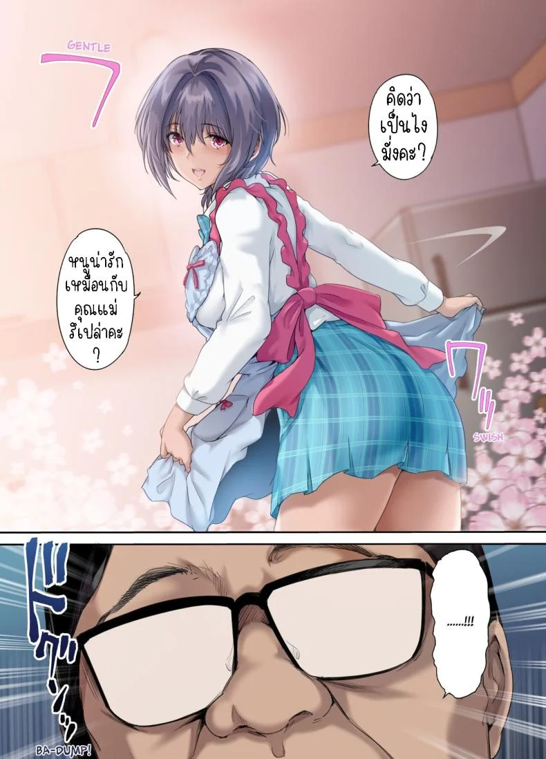 เมียใหม่[Kisei Toukyoku (Richard Bahman)] Houkago Dairizuma Sakura -Fuufu no Shinshitsu de Tanetsuke sareru Musume-  Afterschool Substitute Wife -A daughter inseminated in the master bedroom- หน้า 6