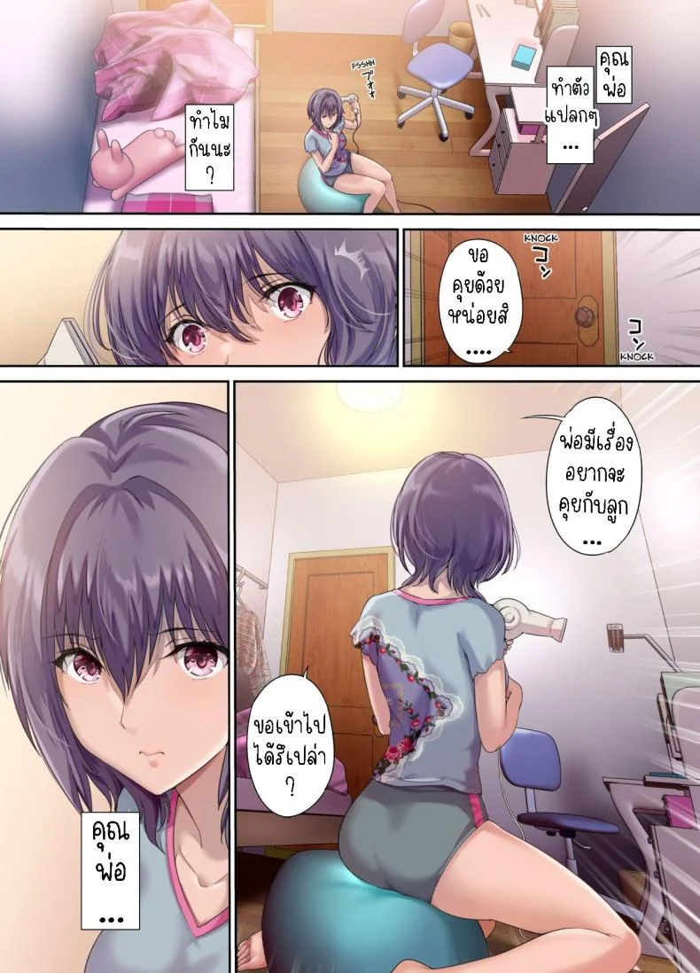 เมียใหม่[Kisei Toukyoku (Richard Bahman)] Houkago Dairizuma Sakura -Fuufu no Shinshitsu de Tanetsuke sareru Musume-  Afterschool Substitute Wife -A daughter inseminated in the master bedroom- หน้า 11
