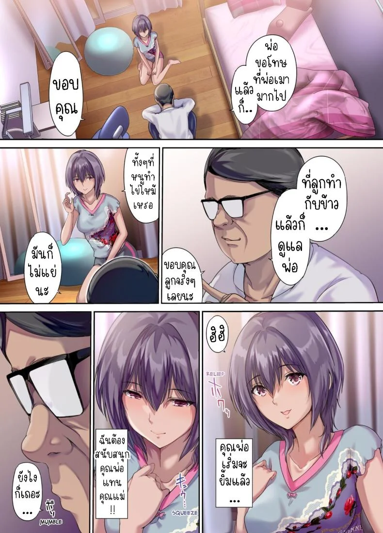 เมียใหม่[Kisei Toukyoku (Richard Bahman)] Houkago Dairizuma Sakura -Fuufu no Shinshitsu de Tanetsuke sareru Musume-  Afterschool Substitute Wife -A daughter inseminated in the master bedroom- หน้า 12