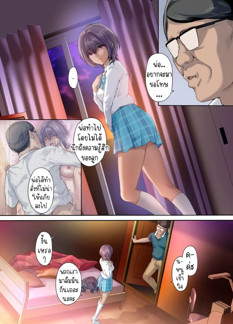 เมียใหม่[Kisei Toukyoku (Richard Bahman)] Houkago Dairizuma Sakura -Fuufu no Shinshitsu de Tanetsuke sareru Musume-  Afterschool Substitute Wife -A daughter inseminated in the master bedroom- หน้า 37