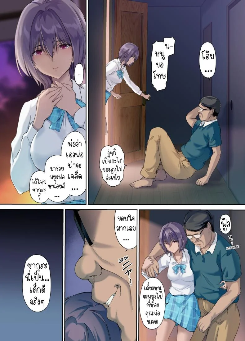 เมียใหม่[Kisei Toukyoku (Richard Bahman)] Houkago Dairizuma Sakura -Fuufu no Shinshitsu de Tanetsuke sareru Musume-  Afterschool Substitute Wife -A daughter inseminated in the master bedroom- หน้า 39