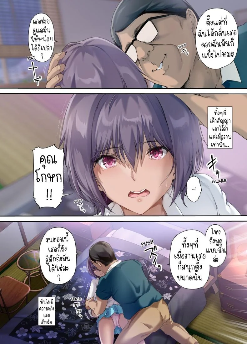 เมียใหม่[Kisei Toukyoku (Richard Bahman)] Houkago Dairizuma Sakura -Fuufu no Shinshitsu de Tanetsuke sareru Musume-  Afterschool Substitute Wife -A daughter inseminated in the master bedroom- หน้า 41