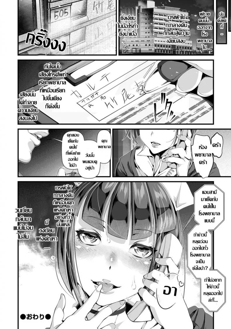 เรื่องฉาวคาวสวาท เวรเฝ้าไข้กะกลางคืน [Tes_mel] Kyousei Gakuen e Youkoso! หน้า 16