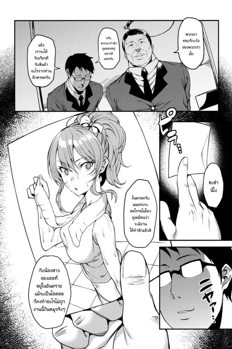 ริกะจังอยากเป็นผู้ใหญ่มากกว่านี้ [FLAT (Yukyu Ponzu)] Rika, Motto Otona ni Shiteageyou (THE IDOLM@STER CINDERELLA GIRLS) หน้า 19