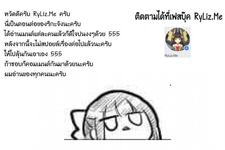 ริกะจังอยากเป็นผู้ใหญ่มากกว่านี้ [FLAT (Yukyu Ponzu)] Rika, Motto Otona ni Shiteageyou (THE IDOLM@STER CINDERELLA GIRLS) หน้า 20