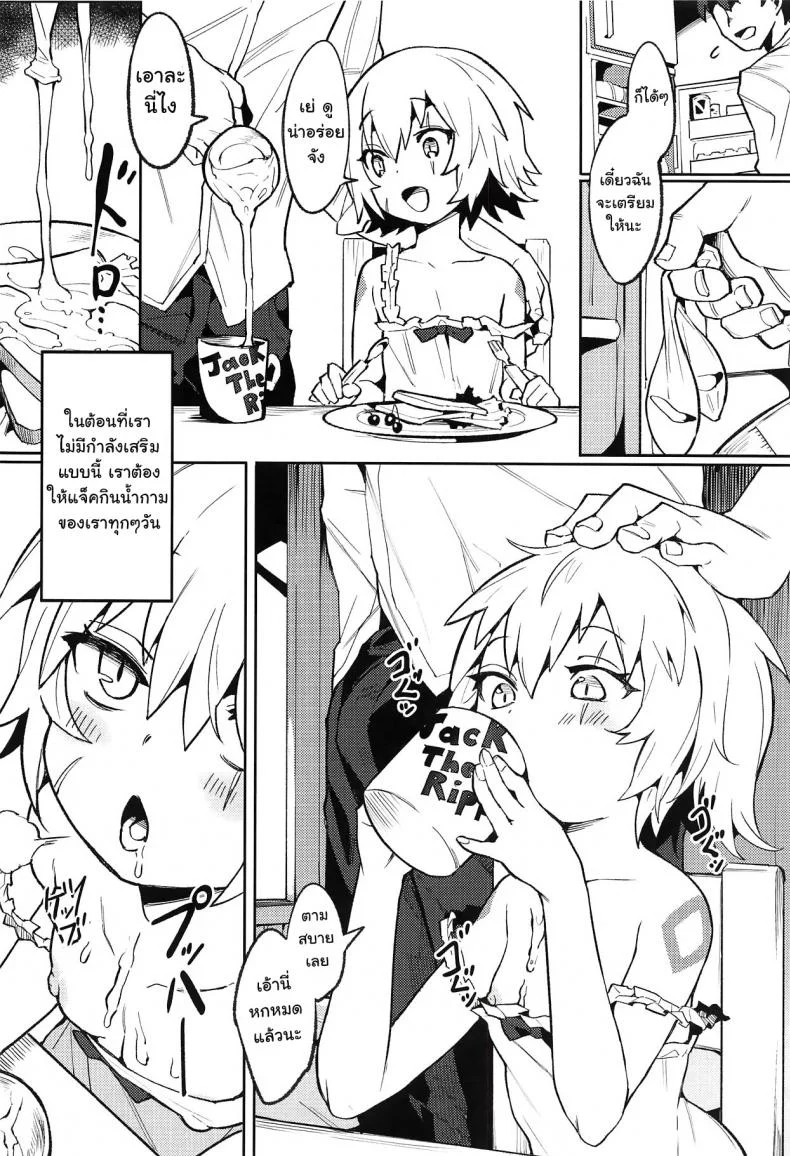มานาชั้นยอด โปรตีนชั้นดี (C94) [Usagi Boss (Henrybird9)] Backup no Nai Jakushou Master no Maryoku Shien (Fate/Grand Order) หน้า 9