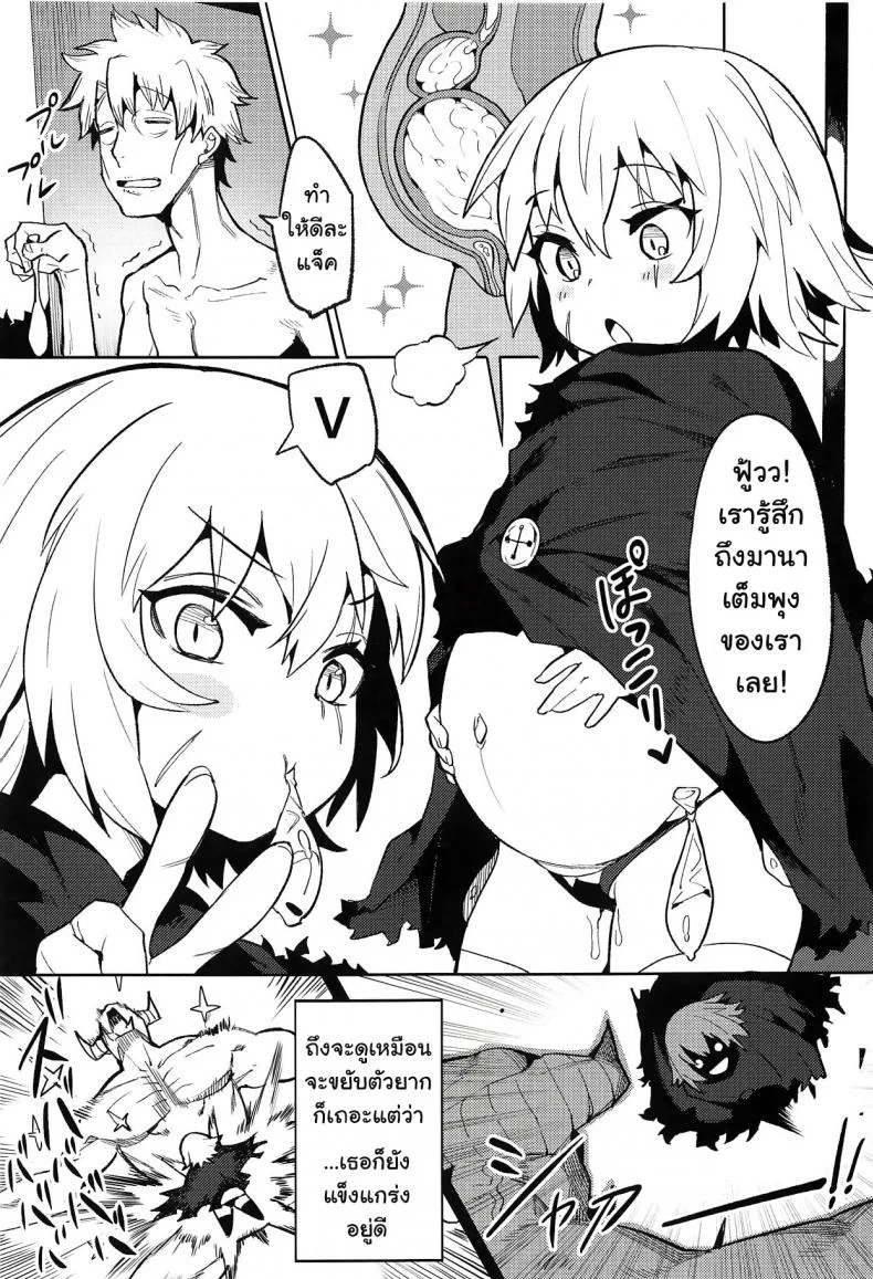 มานาชั้นยอด โปรตีนชั้นดี (C94) [Usagi Boss (Henrybird9)] Backup no Nai Jakushou Master no Maryoku Shien (Fate/Grand Order) หน้า 14
