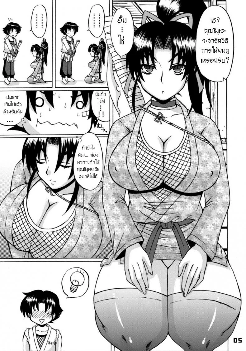 การสอนเซ็กซ์ให้ศิษย์ [HONEY BUMP (Nakatsugawa Minoru)] Shijou Saikyou no Deshi no Shishou Shigure หน้า 4