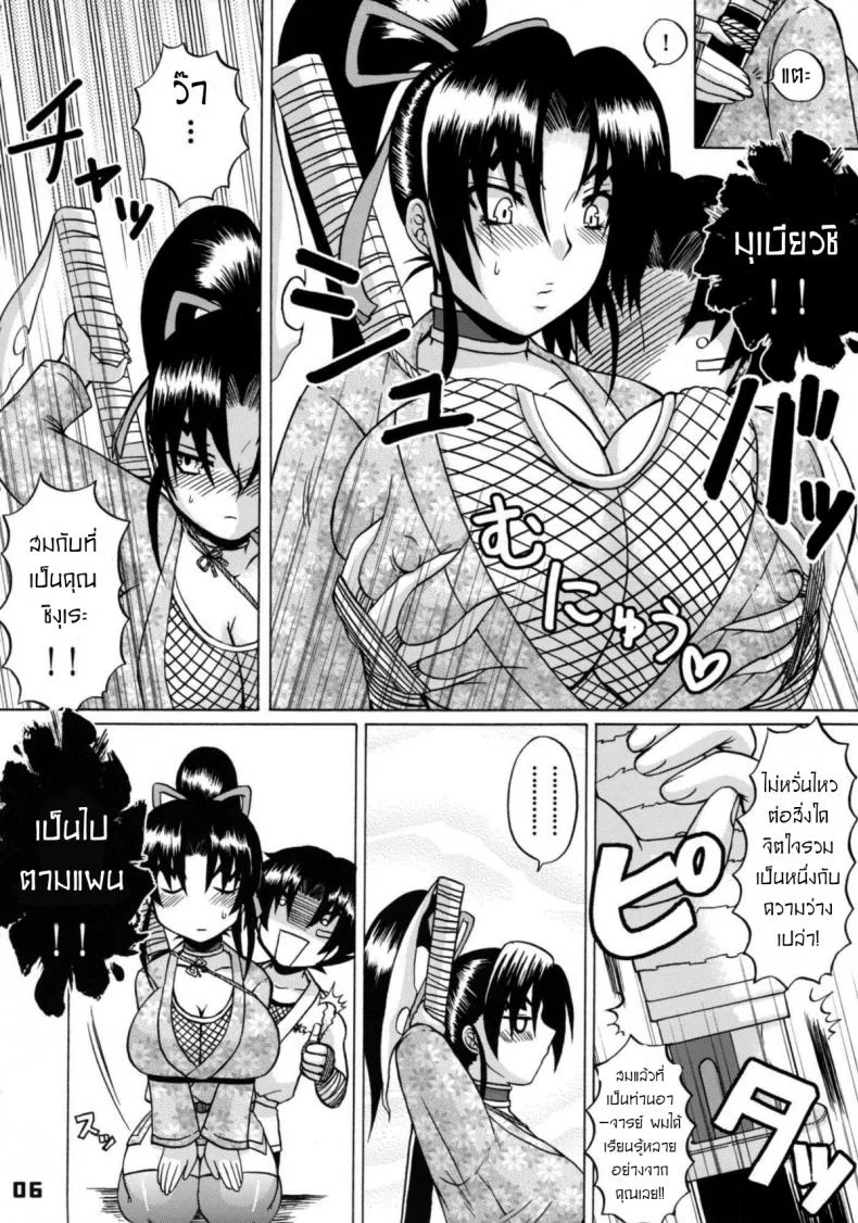 การสอนเซ็กซ์ให้ศิษย์ [HONEY BUMP (Nakatsugawa Minoru)] Shijou Saikyou no Deshi no Shishou Shigure หน้า 5