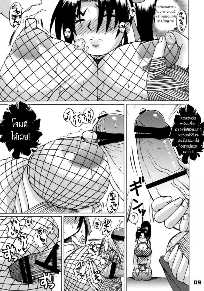 การสอนเซ็กซ์ให้ศิษย์ [HONEY BUMP (Nakatsugawa Minoru)] Shijou Saikyou no Deshi no Shishou Shigure หน้า 8