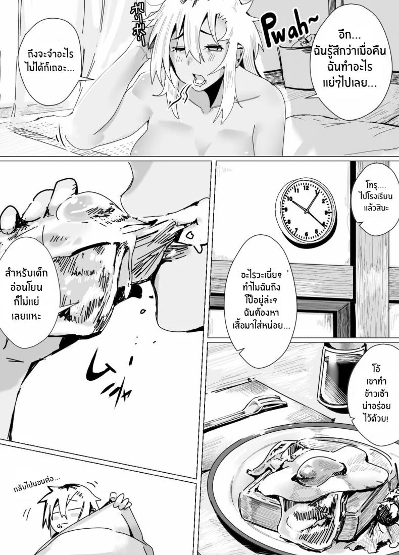 บทเรียนของคุณเเม่สาวเเกล[strike back (Murabito C)] Miwaku no Yanmama Ecchi na Kosodate Hisshouhou The Amazing Gyaru Mom and Her Erotic Parenting Success! หน้า 6