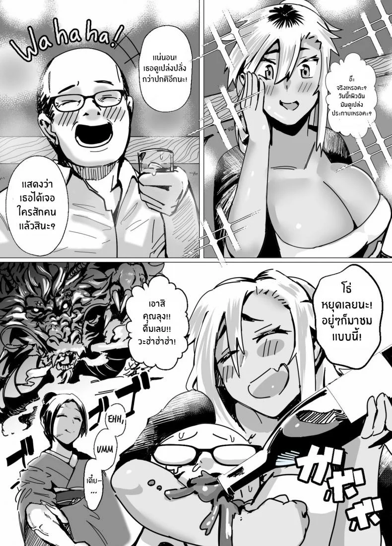 บทเรียนของคุณเเม่สาวเเกล[strike back (Murabito C)] Miwaku no Yanmama Ecchi na Kosodate Hisshouhou The Amazing Gyaru Mom and Her Erotic Parenting Success! หน้า 14