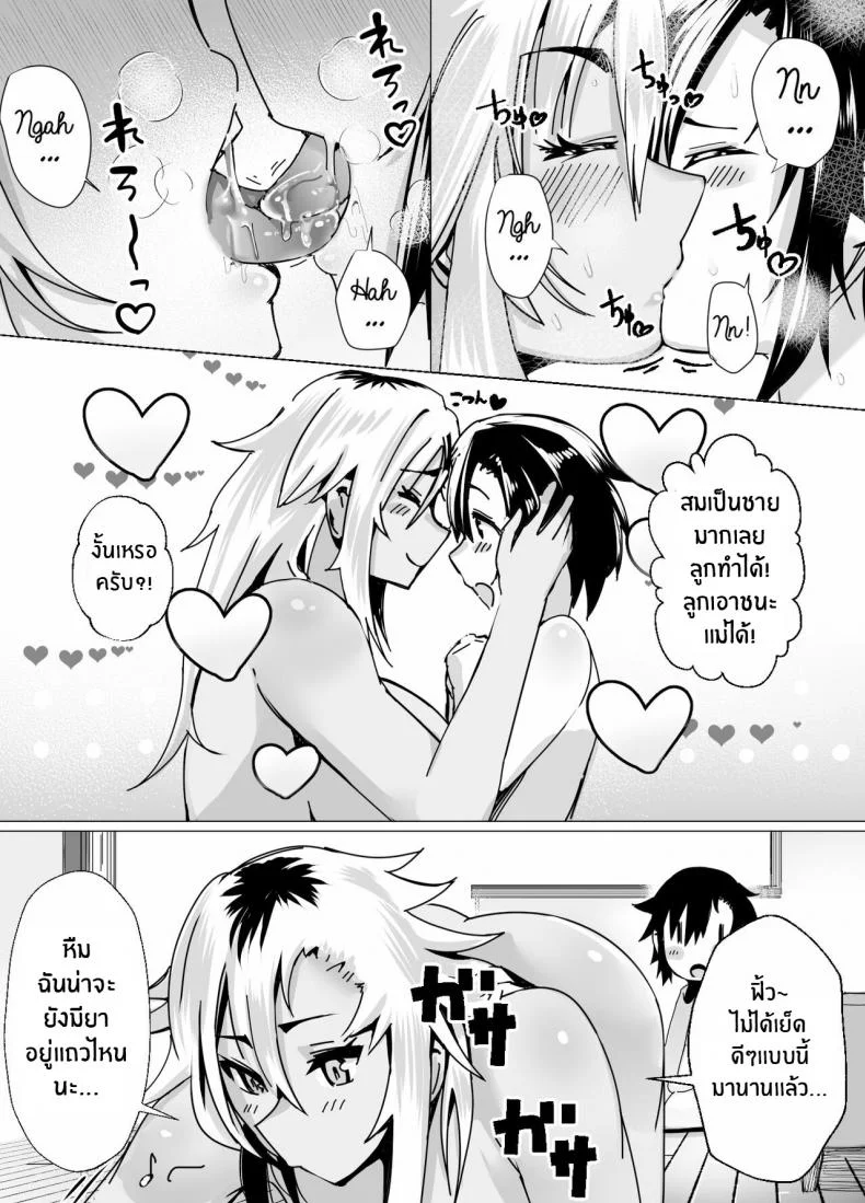 บทเรียนของคุณเเม่สาวเเกล[strike back (Murabito C)] Miwaku no Yanmama Ecchi na Kosodate Hisshouhou The Amazing Gyaru Mom and Her Erotic Parenting Success! หน้า 27
