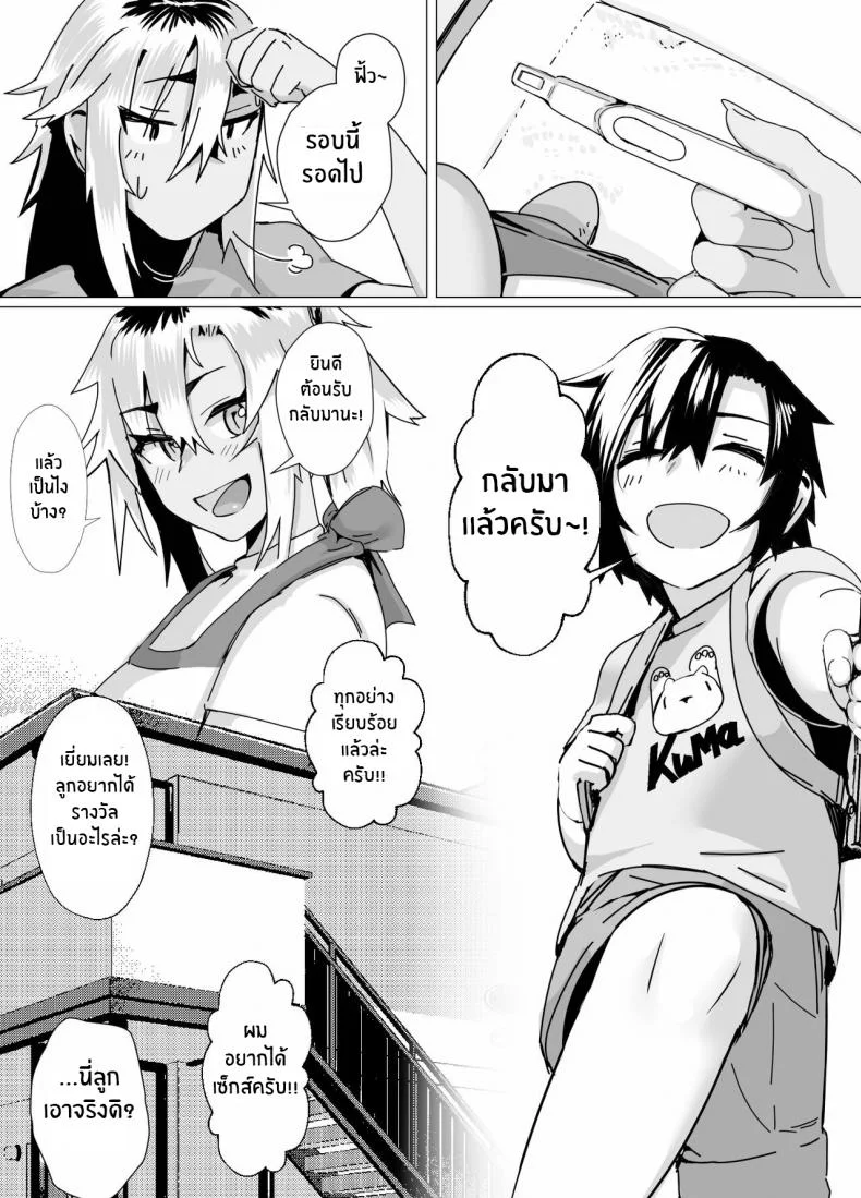 บทเรียนของคุณเเม่สาวเเกล[strike back (Murabito C)] Miwaku no Yanmama Ecchi na Kosodate Hisshouhou The Amazing Gyaru Mom and Her Erotic Parenting Success! หน้า 34