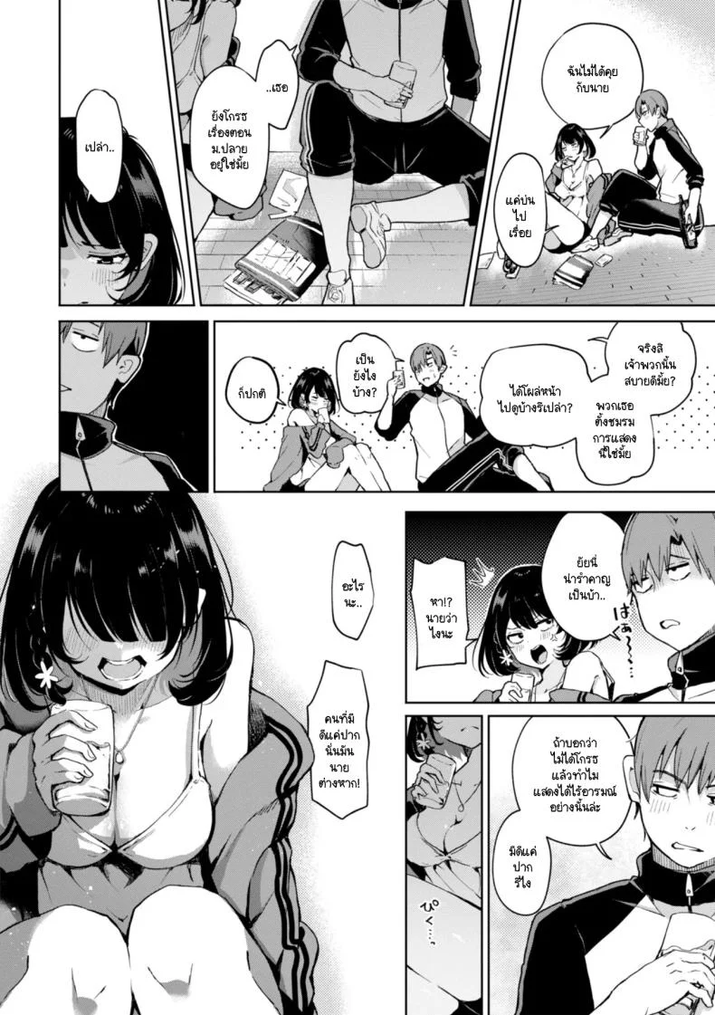 โคมากิมีเรื่องอยากบอก [Yagicom] Komaki ha iitai koto ga aru หน้า 4