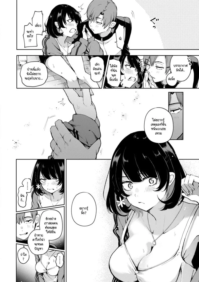 โคมากิมีเรื่องอยากบอก [Yagicom] Komaki ha iitai koto ga aru หน้า 6