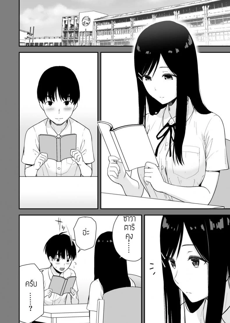 ผมขอแอบดูรุ่นพี่อยู่ใกล้ๆ [Aisu Hatsudenjyo (Aisu no A)] Bungaku Shoujo ga Himeru no wa Yokuatsusareta Hitonami no Shikiyoku de, หน้า 4