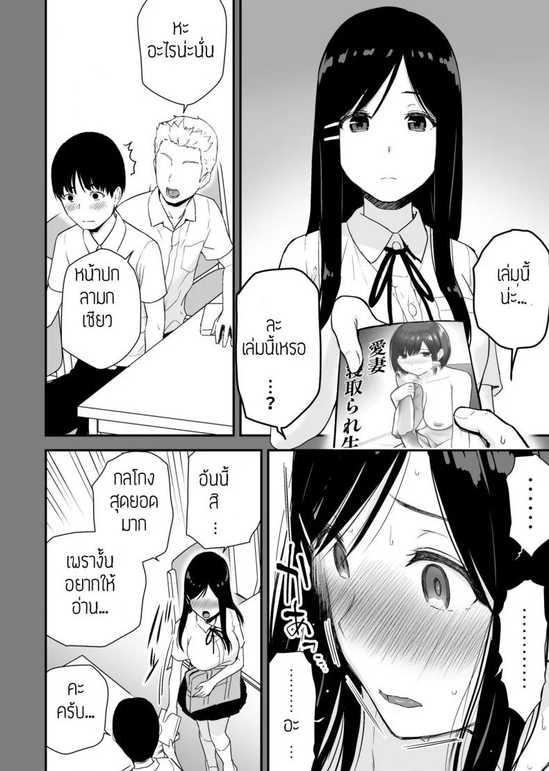 ผมขอแอบดูรุ่นพี่อยู่ใกล้ๆ [Aisu Hatsudenjyo (Aisu no A)] Bungaku Shoujo ga Himeru no wa Yokuatsusareta Hitonami no Shikiyoku de, หน้า 8