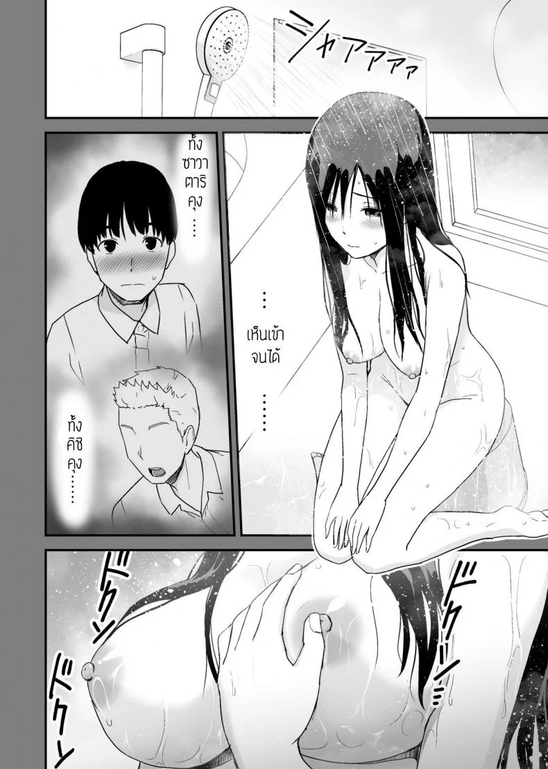 ผมขอแอบดูรุ่นพี่อยู่ใกล้ๆ [Aisu Hatsudenjyo (Aisu no A)] Bungaku Shoujo ga Himeru no wa Yokuatsusareta Hitonami no Shikiyoku de, หน้า 10