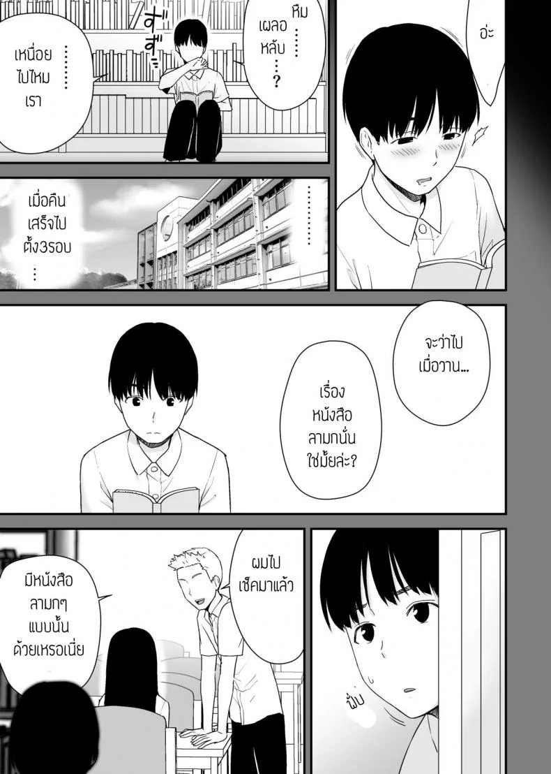 ผมขอแอบดูรุ่นพี่อยู่ใกล้ๆ [Aisu Hatsudenjyo (Aisu no A)] Bungaku Shoujo ga Himeru no wa Yokuatsusareta Hitonami no Shikiyoku de, หน้า 13