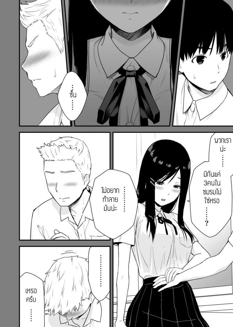 ผมขอแอบดูรุ่นพี่อยู่ใกล้ๆ [Aisu Hatsudenjyo (Aisu no A)] Bungaku Shoujo ga Himeru no wa Yokuatsusareta Hitonami no Shikiyoku de, หน้า 18