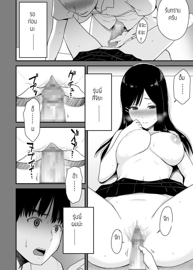 ผมขอแอบดูรุ่นพี่อยู่ใกล้ๆ [Aisu Hatsudenjyo (Aisu no A)] Bungaku Shoujo ga Himeru no wa Yokuatsusareta Hitonami no Shikiyoku de, หน้า 26