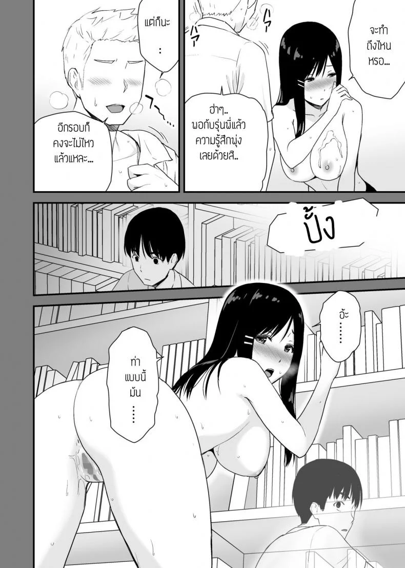 ผมขอแอบดูรุ่นพี่อยู่ใกล้ๆ [Aisu Hatsudenjyo (Aisu no A)] Bungaku Shoujo ga Himeru no wa Yokuatsusareta Hitonami no Shikiyoku de, หน้า 34