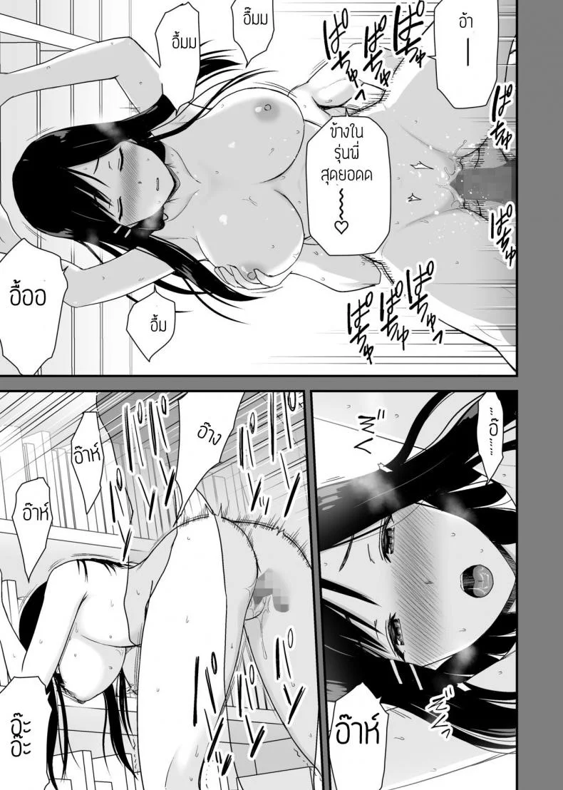 ผมขอแอบดูรุ่นพี่อยู่ใกล้ๆ [Aisu Hatsudenjyo (Aisu no A)] Bungaku Shoujo ga Himeru no wa Yokuatsusareta Hitonami no Shikiyoku de, หน้า 39