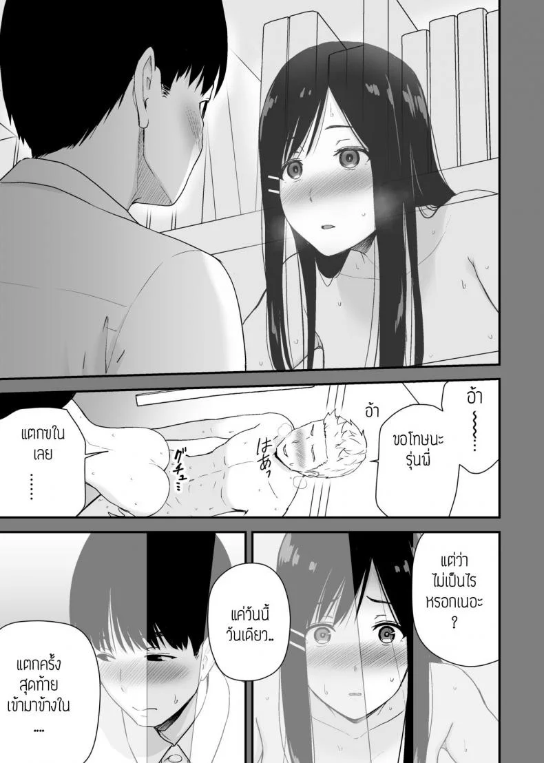 ผมขอแอบดูรุ่นพี่อยู่ใกล้ๆ [Aisu Hatsudenjyo (Aisu no A)] Bungaku Shoujo ga Himeru no wa Yokuatsusareta Hitonami no Shikiyoku de, หน้า 45