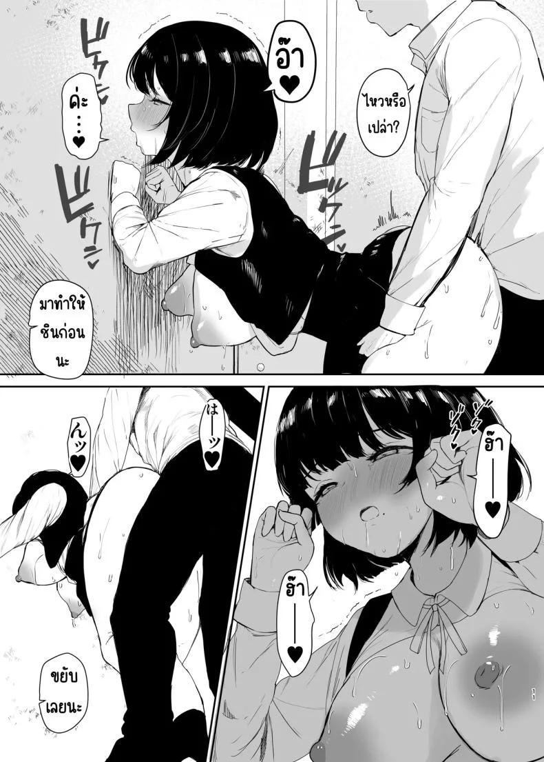 ขาดเธอคงมีชีวิตอยู่ไม่ได้ (Muchipan) (Gakuen IDOLM@STER) หน้า 12