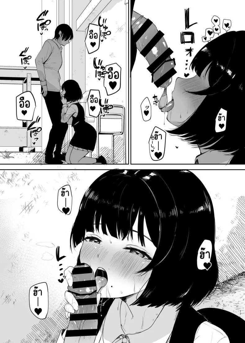 ขาดเธอคงมีชีวิตอยู่ไม่ได้ (Muchipan) (Gakuen IDOLM@STER) หน้า 18
