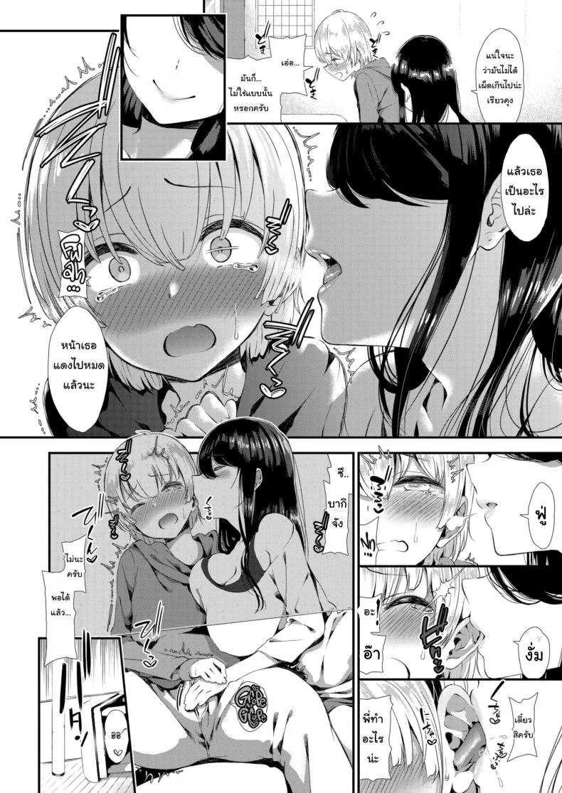 พ่อแม่ไม่อยู่ หนูโดนกิน [Izure] Afternoon Onee-Shota หน้า 4